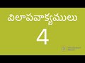 విలాపవాక్యములు 4వ అధ్యాయము