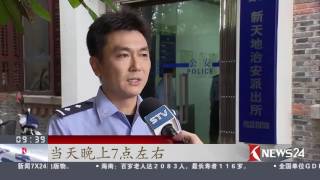 Knews24探索新奇世界 | 五星级酒店昂贵钻表不翼而飞 竟是客人酒后进错房间见财起意