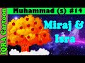 Miraj & Isra | Muhammad  Story Ep 14 ||  Prophet stories for kids : iqra cartoon Islamic cartoon