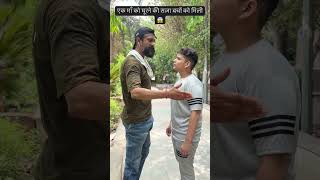 एक औरत को घूरने की सजा😱#shorts #short #comedy #hasbandwaifecomady #funny #husbandwifecomedy