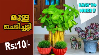 ചെടി ചട്ടി ഉണ്ടാക്കാൻ  Simple  //How to make Natural Bamboo Pot at Home// PONSYKITCHEN//