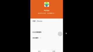 Android手機app開發入門 - Lesson 2 - 安裝App 到手機