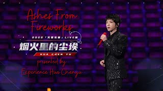 [ENG/CH/PY SUBS] Hua Chenyu 华晨宇 / Ashes From Fireworks 烟火里的尘埃 / Mars Movements Concert 火星樂章