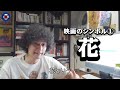 映画『関心領域』ネタバレ解説 u0026レビュー