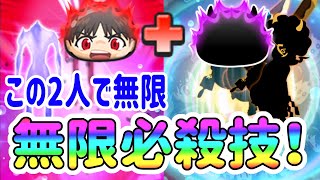 ぷにぷに 『シンジと同じ技の無限必殺技パーティが強すぎる！』 Yo-kai Watch