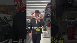 第一次買車經驗，中古車水很深！