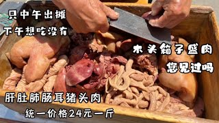 潍坊任性老哥卖箱子肉，猪下水24一斤，顾客强买他强卖，场面真逗