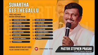 Suvartha Geethegallu | Audio Jukebox | Pastor Stephen Prasad | Kannada Christian Songs 2022