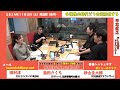 「多様性の時代・どう合意形成する」平石直之（テレビ朝日アナウンサー）【田村淳のnewsclub 2024年11月2日前半】