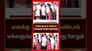 எனக்கு புது ஆடை வேண்டாம், மக்களுக்கு உதவுங்க அது போதும்! முதல்வரை ஆச்சிரியப்பட வைத்த சிறுமி!