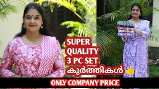 🥰BEST QUALITY♥ JAIPUR COTTON 3 PC SET KURTHIS🛍ഈ ഒരു വിലക്ക് വേറെ എവിടെ കിട്ടും 👌