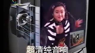 【古早味广告】90年代Panasonic松下电器电视机录像机中国广告 酒井法子 刘婕 SOS 大s徐熙媛 小s徐熙娣 奥特曼 哔哩哔哩