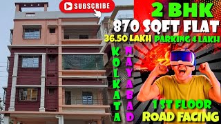 || 2 BHK 870 SQFT BEAUTIFUL READY FLAT || তিন বেডরুমের ৮৭০স্কয়ার ফিটের খুব সুন্দর ফ্ল্যাট ||