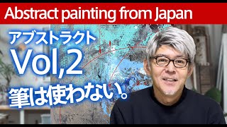 【Abstract Painting】筆は使わない　偶然の形を利用して絵を創作します