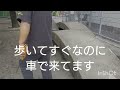 公園においてあった都電