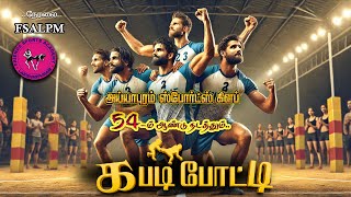 LIVE@FSALPM || MENS MATCH || AATHUVALI VS 7 TIGER || @AYYAPURAM, PULIYANKUDI