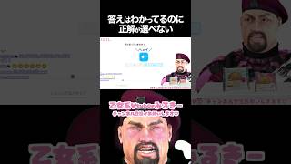 卑劣な引っかけ問題♂ 【乙女系Vtuberみるきー】#shorts #切り抜き #duolingo #BL