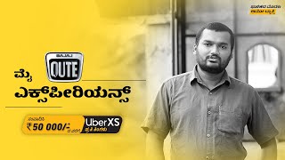 My Bajaj Qute Experience - Durge (Kannada) – 45 seconds