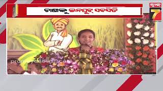 Bargarh | Chasisamabesha | ସୋହେଲାରେ ମୁଖ୍ୟମନ୍ତ୍ରୀ ମୋହନ ଚରଣ ମାଝୀ  | PrameyaNews7