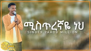 #የቀድሞ ቤቴ BY YAKOB MILLION @BAKKALCHA BARII WORSHIP NIGHT