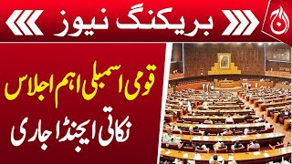 National Assembly to meet today | Issue of point agenda - Breaking News - Aaj News