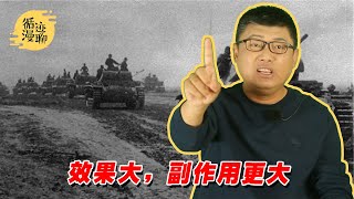 袁腾飞聊吸毒：德国靠它打闪电战 #循迹漫聊 210406