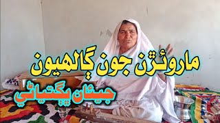 Jiyan Bhagtiyani | Sindhi Soofi song | Shah Latif