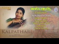 Kalpatharu Album Godess Devi Tamil Devotional Songs by Dr.Nithyashree Mahadevan