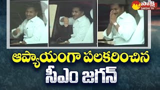 CM Jagan Bus Visuals  @  Vinukonda  Public Meeting | Jagananna Chedodu Scheme @SakshiTV​