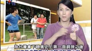 2010-06-16公視手語新聞