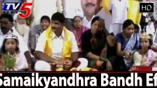 Samaikyandhra Bandh Effect in Guntur  - TV5