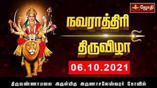 Thiruvannamalai  Navarathiri Festival திருவண்ணாமலை அருணாசலேஸ்வரர் நவராத்திரி விழா முதல் நாள்