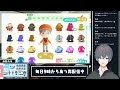 【あつ森】今日はとたけけが島に来る日！！【新人vtuber 朝活 あつまれどうぶつの森】