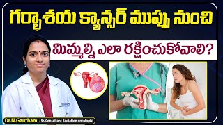 How to Prevent Cervical Cancer in Telugu || Cervical Cancer Prevention || Renova Hospitals