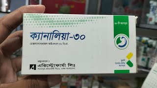 canalia 30 er kaj ki | canalia 30 এর কাজ কি | canalia 30 mg | canalia 30 | canalia 30 bangla | 