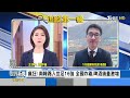 【1208focus世界新聞live】停火遙遙無期 普欽 恐長期作戰習近平訪沙國 美 不利國際秩序