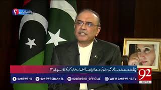 Imran Khan won't be able to manage the govt for much longer: Asif Zardari | 28 January 2019