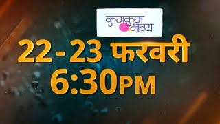 KumKum Bhagya || KumKum Bhagya Today Full Episode Promo –  Mahaepisode Ahead