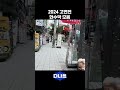 2024 고연전 현수막 모음