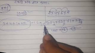 unit  digit  kese nikale ??ssc gd/cgl/chsl/mts and other exam