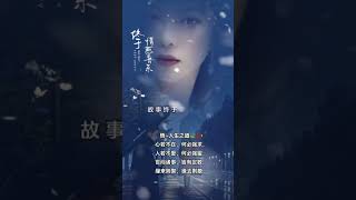 「情感音乐寄意~终于🍃💔」