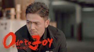 《歡樂頌2》 第49集 精彩搶先看