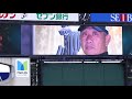 2018.4 8　西武 オリックス　西武スタメン発表