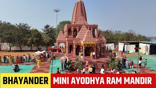 Mini Ayodhya Ram Mandir In Bhayander || Ram Mandir Ayodhya ||