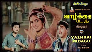 Aayiram Penmai Malaratume (Bit) - Vaazhkai Padagu - (வாழ்க்கை படகு) – [1965] – Audio Song