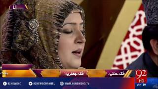 Rehmat-e-Ramazan - Naat Sharif - 25-06-2016 - 92NewsHD