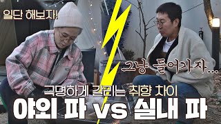 뜻밖의 갈등?! 송은이(Song Eun-i)-김영철(YOUNGCHUL KIM)의 극명한 취향 차이⚡️ 독립만세(alonenice) 4회 | JTBC 210322 방송