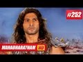 Mahabharatham I മഹാഭാരതം - Episode 252 25-09-14 HD