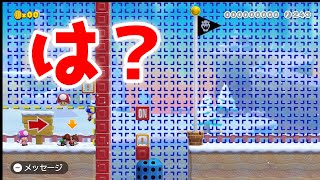 これ一発でゴールできる奴いるの？？【マリオメーカー２】