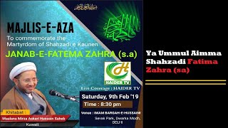 🔴Live Majlis e Aza (Ayyam e Fatimiyah) | Maulana Mirza Askari Hussain Sb from Kuwait